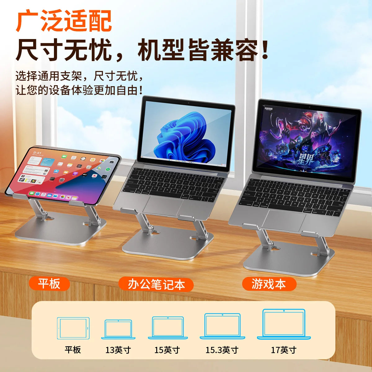 Adjustable Aluminum Alloy Phone & Tablet Stand – Portable Folding Cooling Stand for Laptops up to 17", MacBook, iPad, Asus